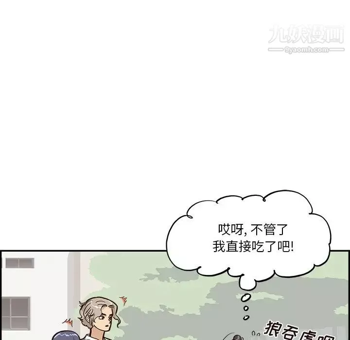 去他的女校第163话