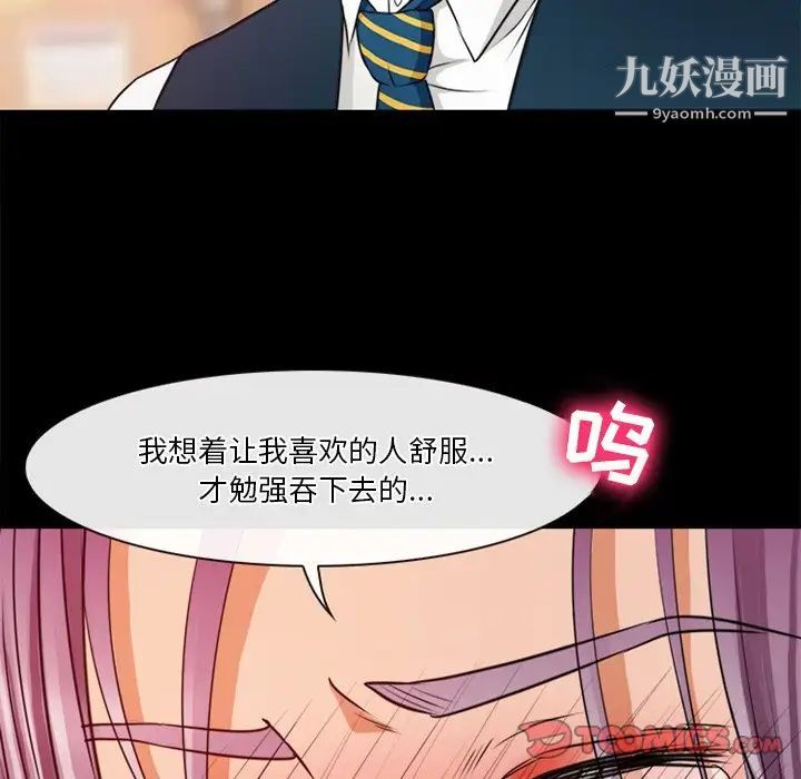 徘徊的心动第39话