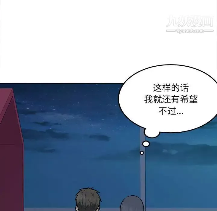 最惨房东并不惨第84话