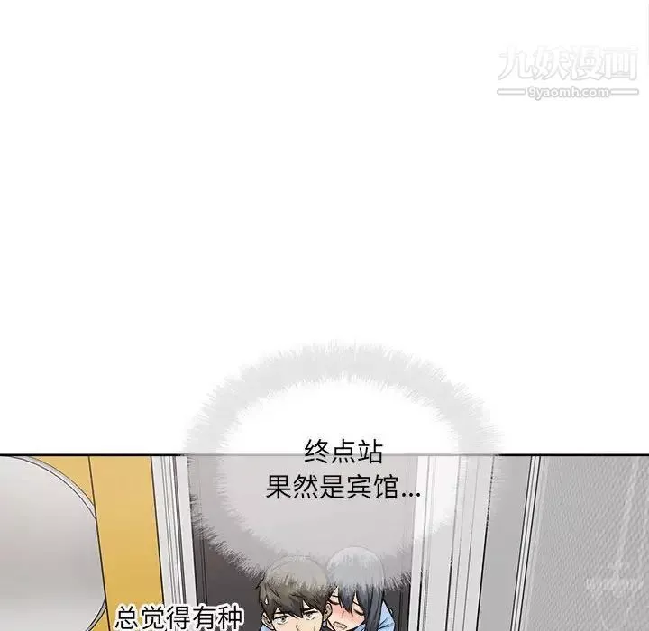 最惨房东并不惨第84话