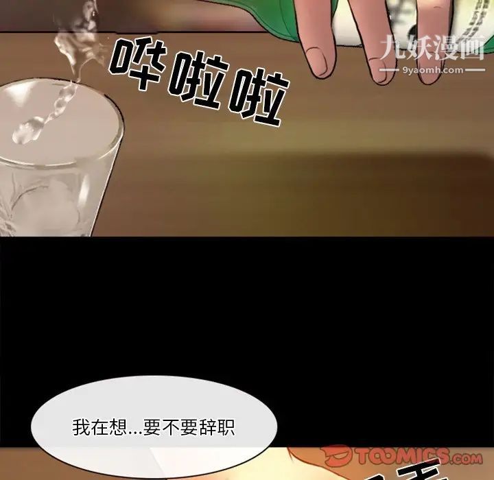 徘徊的心动第39话