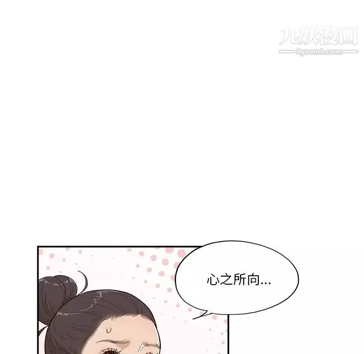 去他的女校第163话