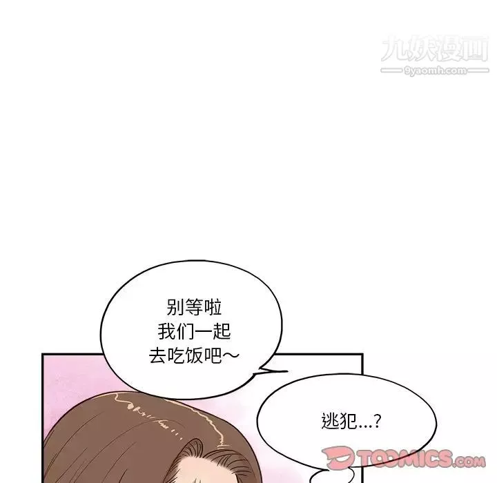 去他的女校第163话