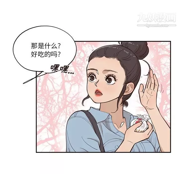 去他的女校第163话