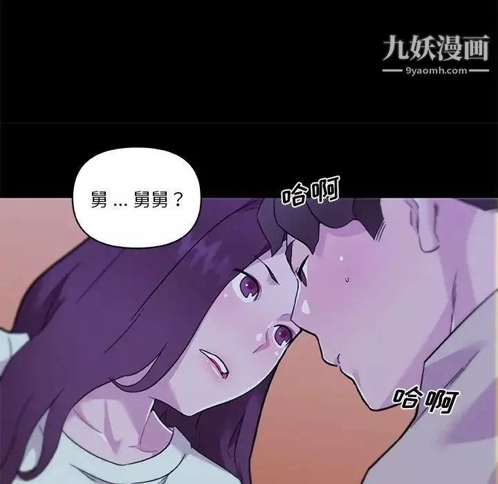 恋你如初恋第71话