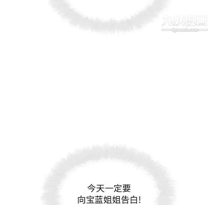 最惨房东并不惨第82话