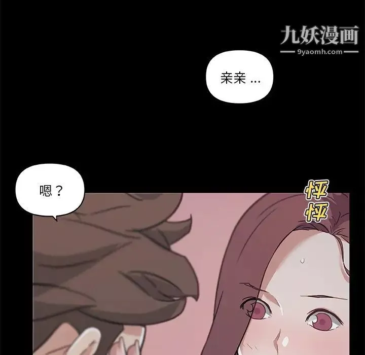 恋你如初恋第71话