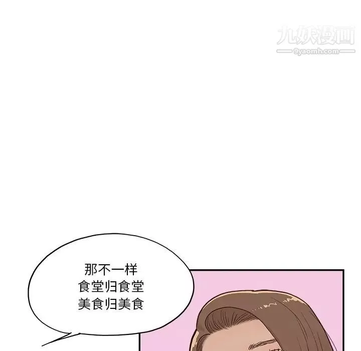 去他的女校第163话