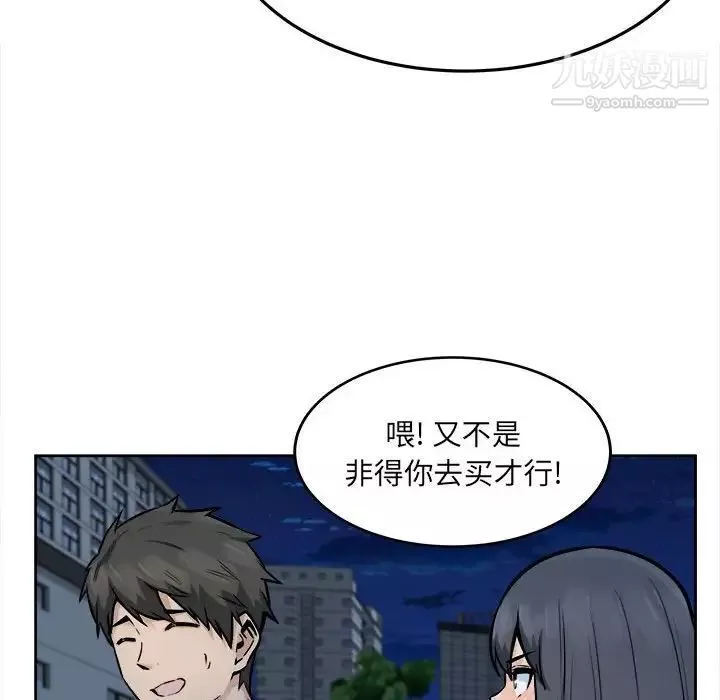 最惨房东并不惨第83话