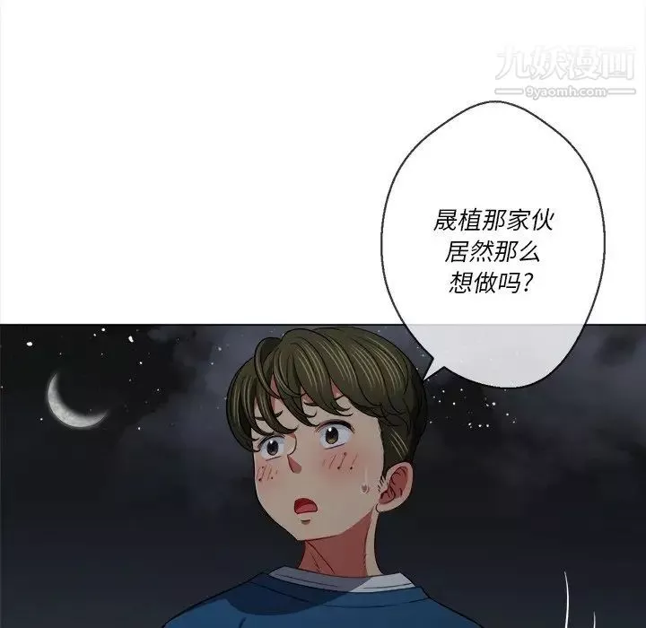 难缠小恶女第79话