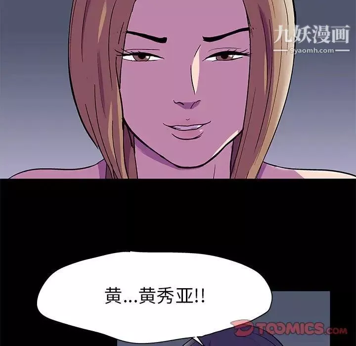 走不出的房间第47话