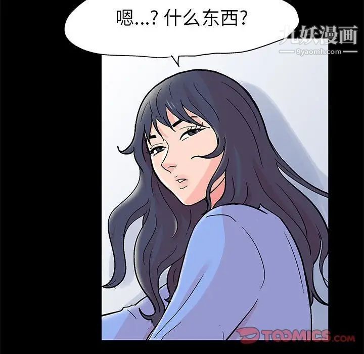 走不出的房间第46话