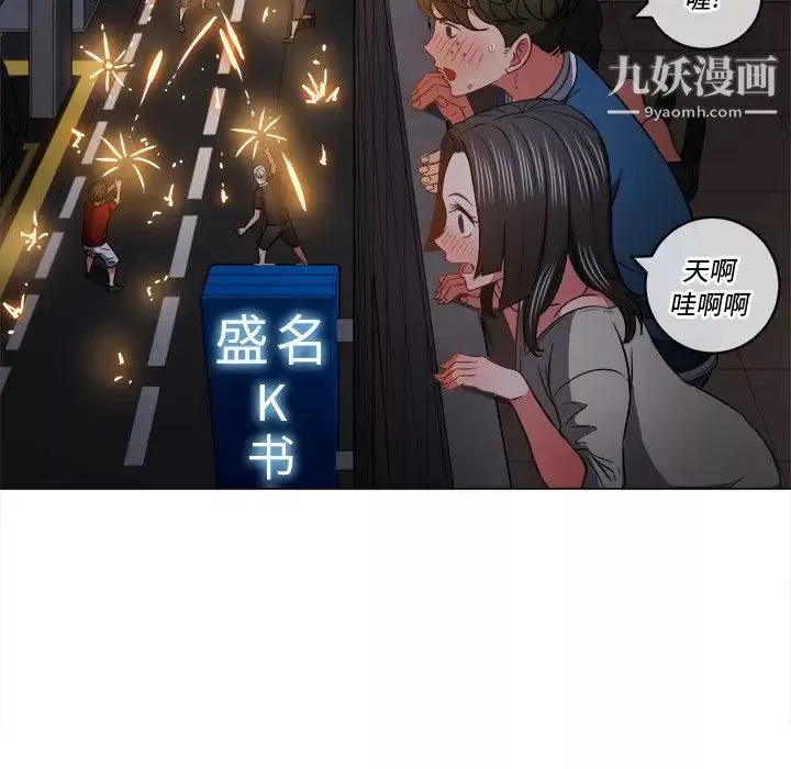 难缠小恶女第79话