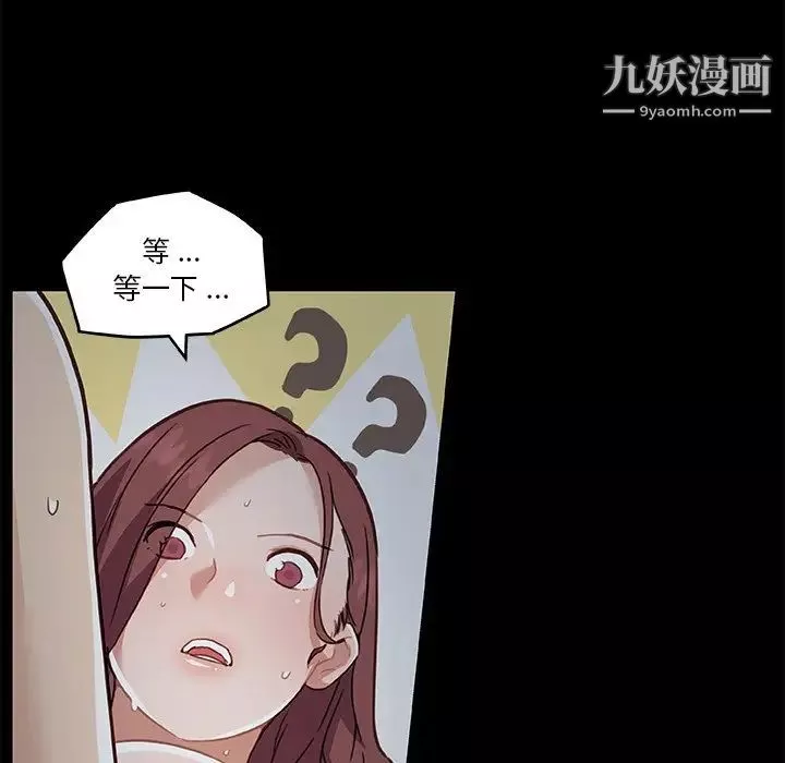 恋你如初恋第71话