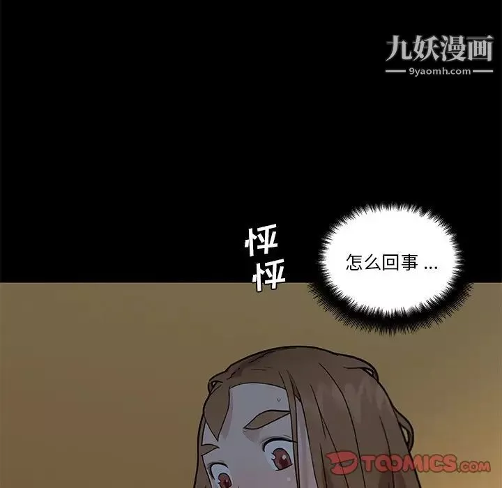 恋你如初恋第71话