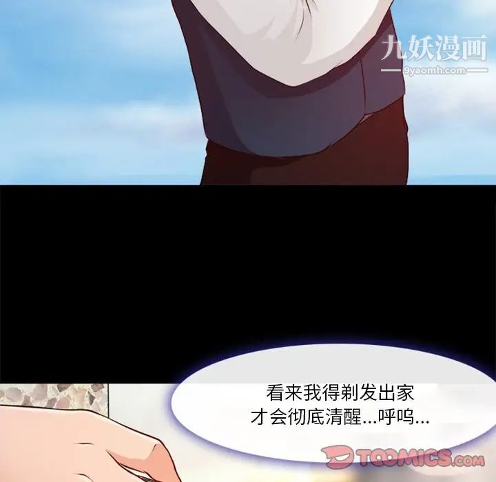 徘徊的心动第39话