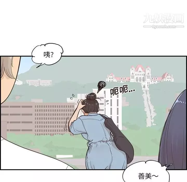 去他的女校第163话