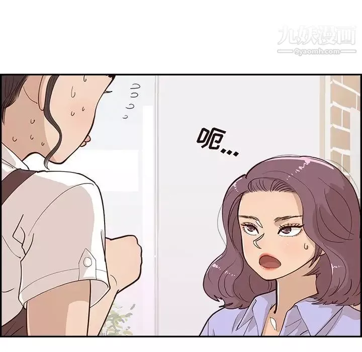 去他的女校第163话