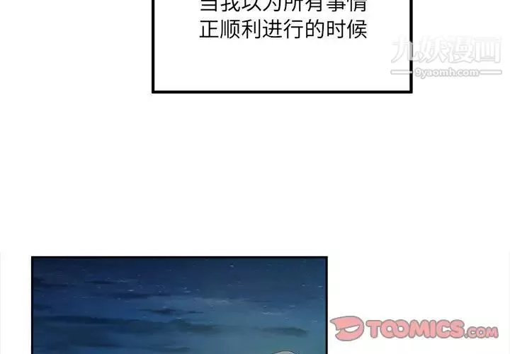 最惨房东并不惨第84话