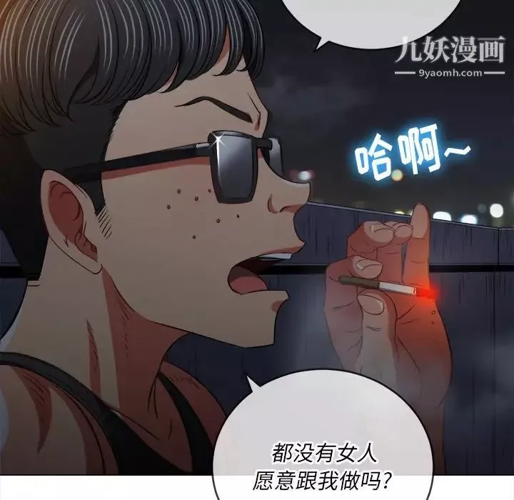 难缠小恶女第79话