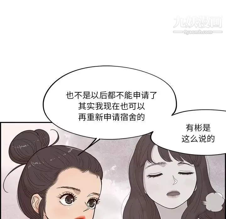 去他的女校第163话