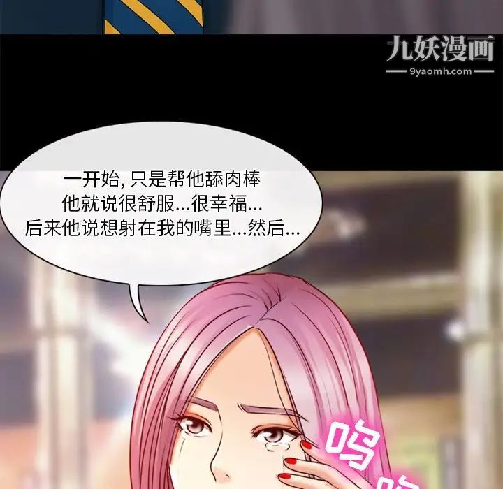 徘徊的心动第39话