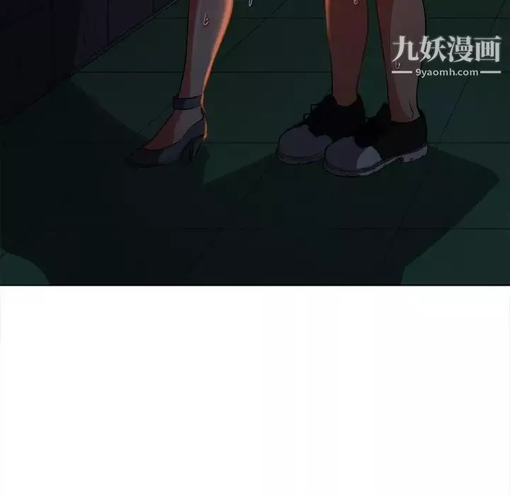 难缠小恶女第79话