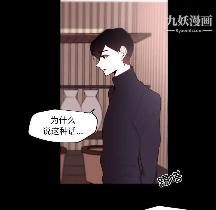 自带香气的男人第91话