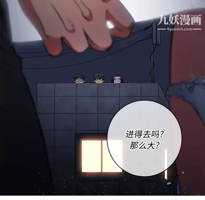 难缠小恶女第79话