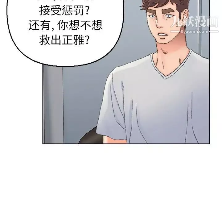 爸爸的朋友第37话