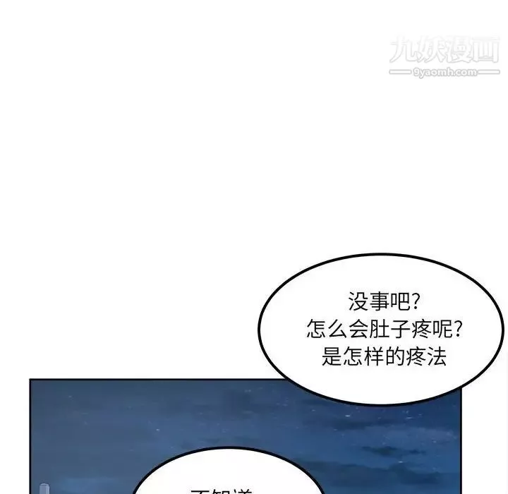 最惨房东并不惨第83话