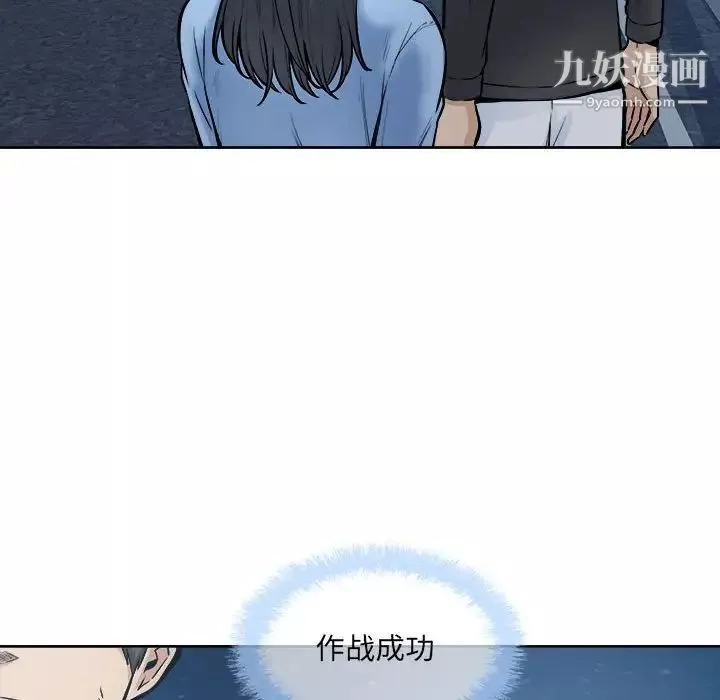 最惨房东并不惨第83话