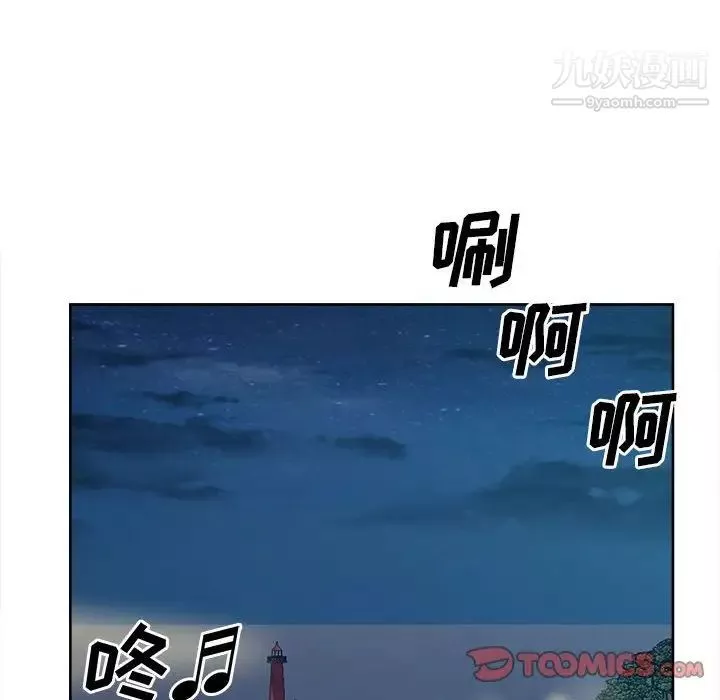 最惨房东并不惨第83话