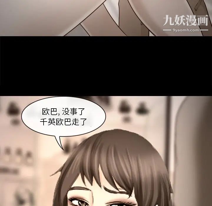 徘徊的心动第39话