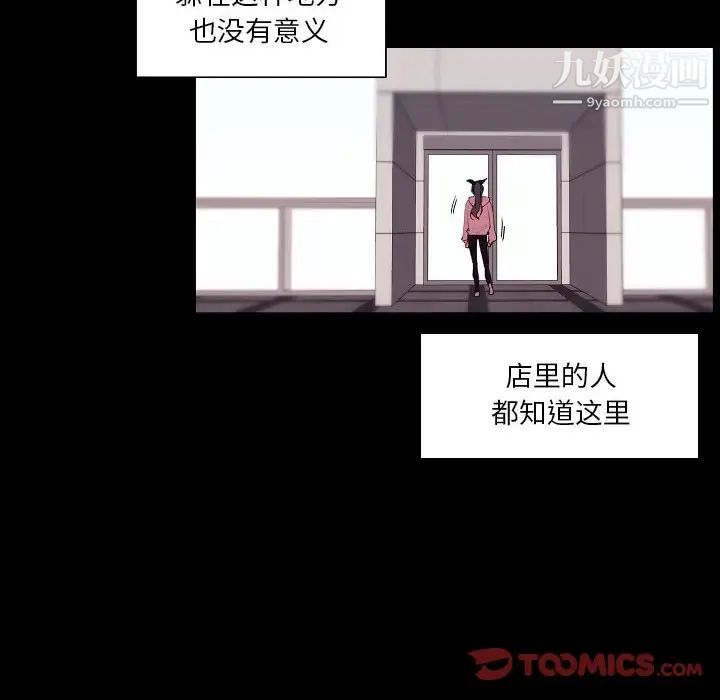 自带香气的男人第91话