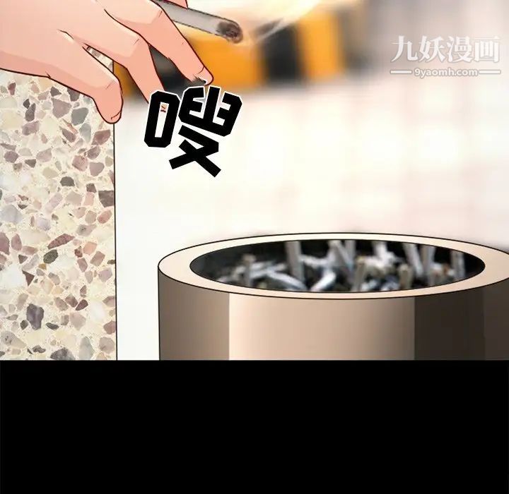 徘徊的心动第39话