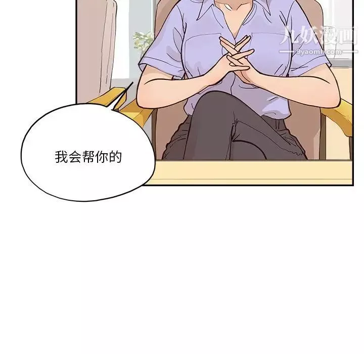 去他的女校第163话