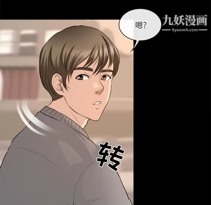 徘徊的心动第39话