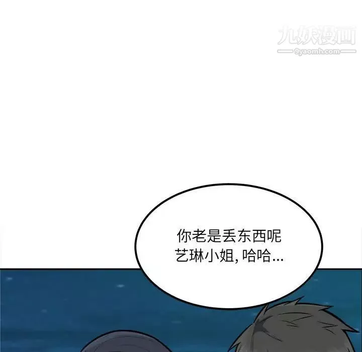 最惨房东并不惨第84话