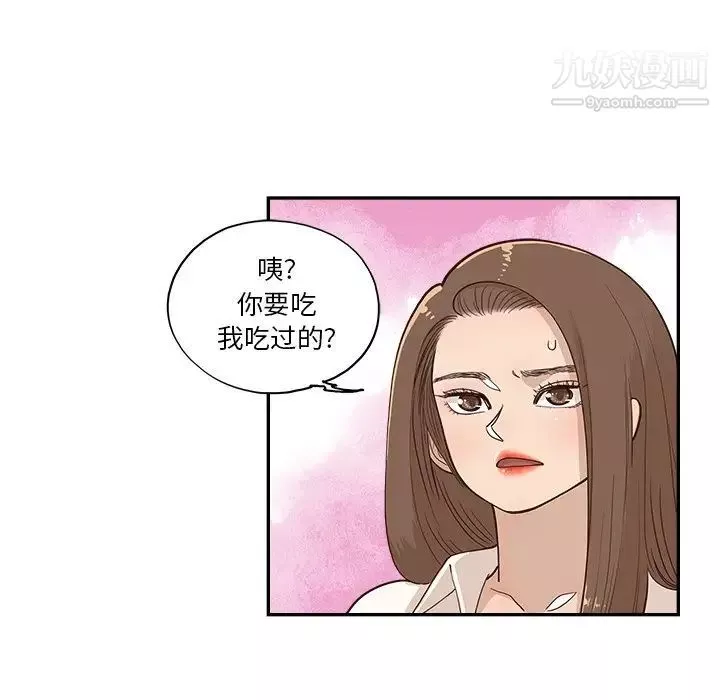 去他的女校第163话