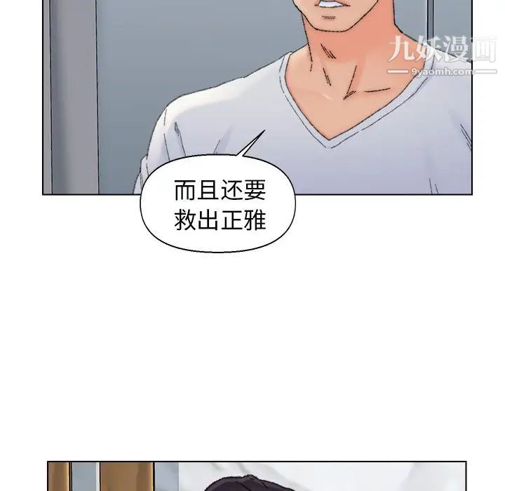 爸爸的朋友第37话