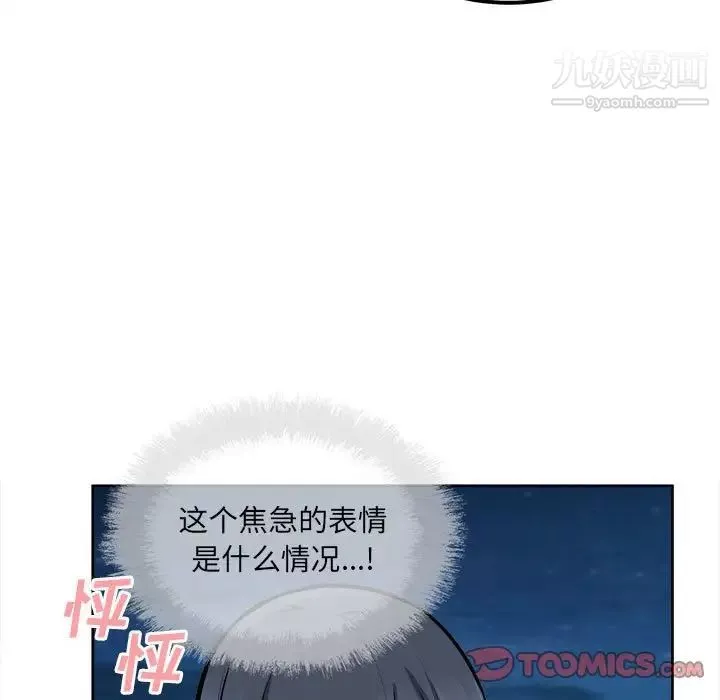 最惨房东并不惨第84话