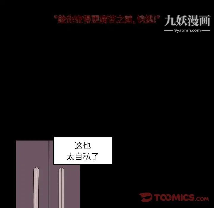 自带香气的男人第91话