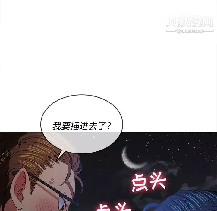 难缠小恶女第79话