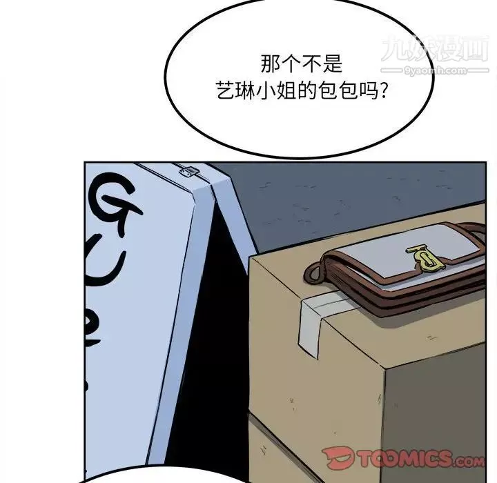 最惨房东并不惨第84话