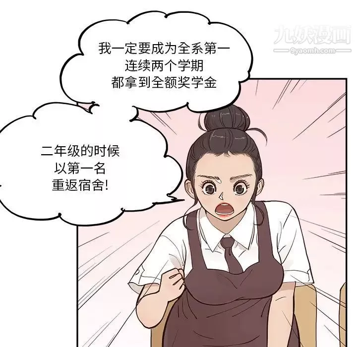 去他的女校第163话