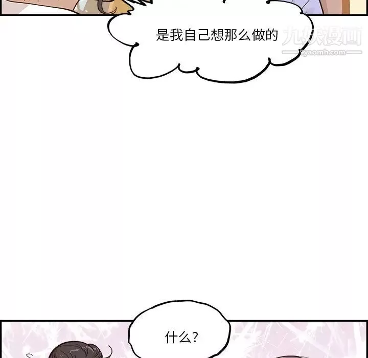 去他的女校第163话