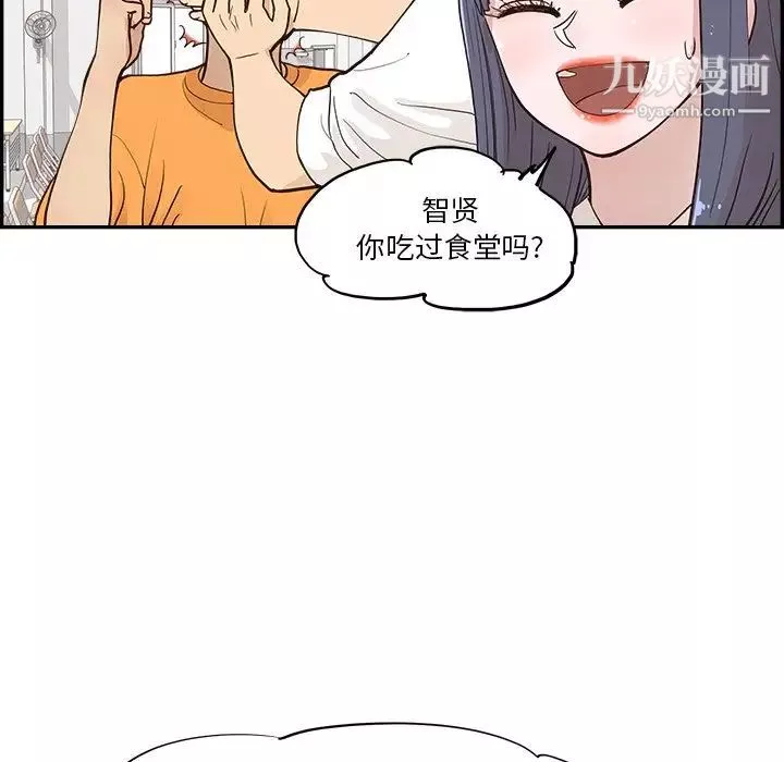 去他的女校第163话