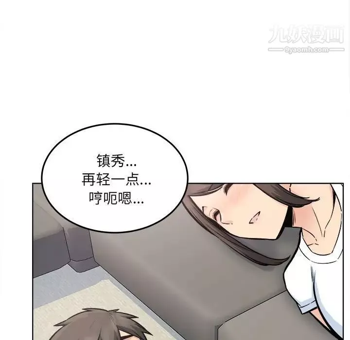 最惨房东并不惨第83话