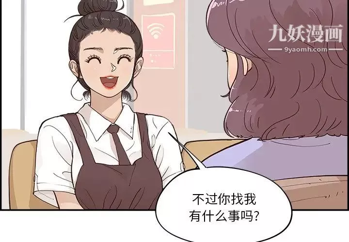 去他的女校第163话